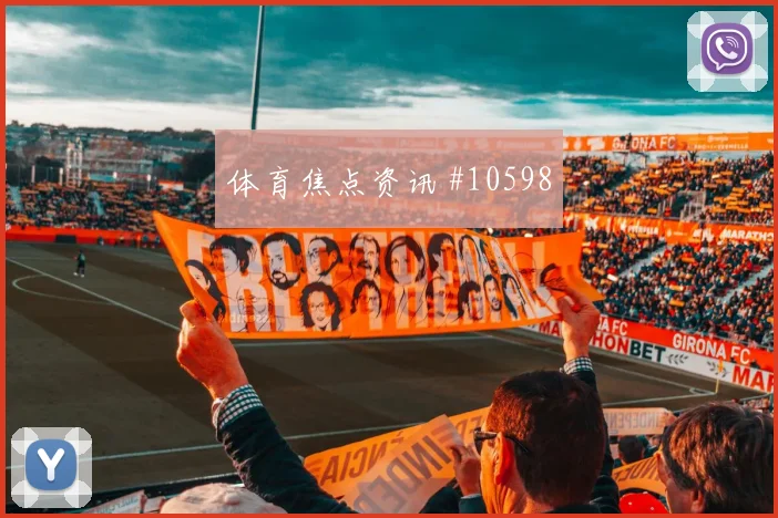阿姆拉巴特面对海地对抗覆盖是否占优首发悬念评估