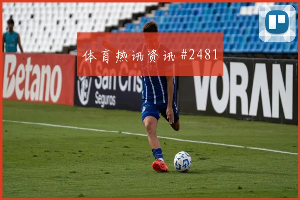 劳塔罗2026世界杯关键战表现预测