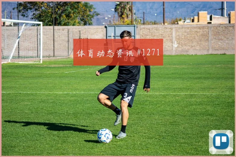梅西一脚出球迈阿密国际击败洛杉矶银河经典镜头