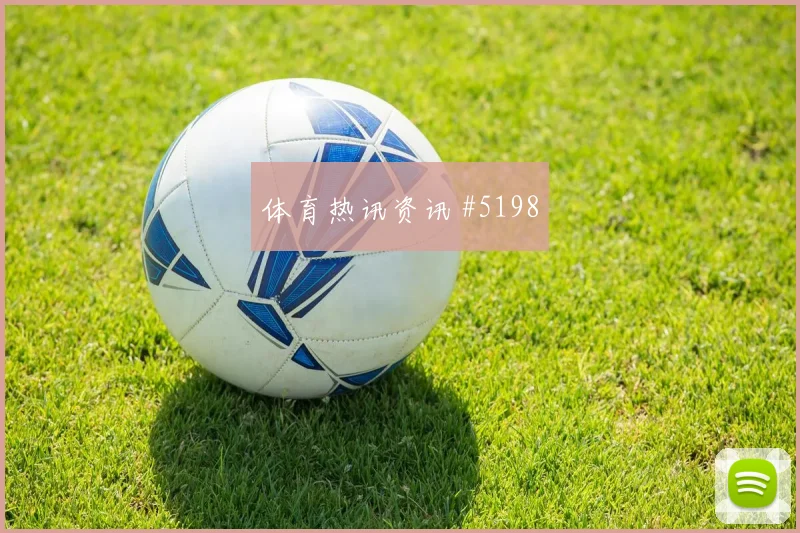 韩国vs墨西哥2026世界杯出线形势